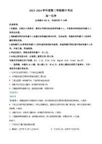 甘肃省武威市天祝一中、民勤一中2023-2024学年高一下学期5月期中联考化学试题（学生版+教师版）