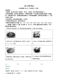 江西部分高中2024届高三下学期5月大联考化学试卷 （学生版+教师版）