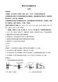 山东省潍坊市2024届高三下学期高考模拟考试（三模）化学试题（学生版+教师版）