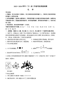 山东省齐鲁名校联盟2023-2024学年高三下学期5月考前质量检测化学试卷