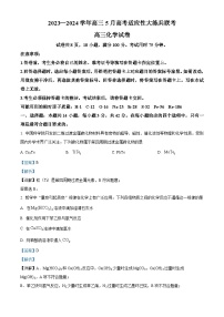 江西省上进联考2024届高三下学期5月高考适应性大练兵化学试题（学生版+教师版）