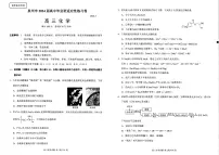 福建省泉州市2024届高三下学期5月三模化学试题（PDF版附答案）
