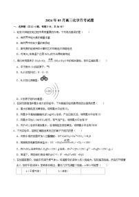 湖南省岳阳市汨罗市第一中学2023-2024学年高三下学期5月月考化学试题(有解析)