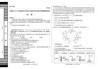 安徽省2024年普通高中学业水平选择性考试高三下学期临考预测押题密卷化学B卷试题