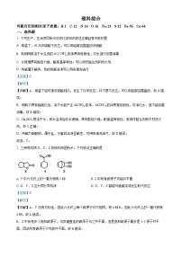 2024届山西省高三下学期省际名校联考三（押题卷）理科综合试题-高中化学（学生版+教师版）