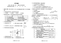 2024届华中师范大学第一附属中学高三下学期5月适应性考试化学试题