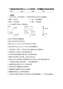 广西桂林市部分学校2022-2023学年高一下学期期末考试化学试卷(含答案)