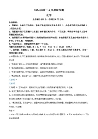 2024届河北省衡水董子高级中学 昌黎第一中学高三下学期联考质量检测化学试题（学生版+教师版）