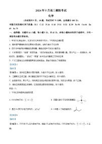 湖南省部分校联考2024届高三下学期5月模拟考试化学试题（学生版+教师版）