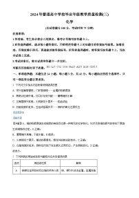 2024届河北省衡水董子高级中学 昌黎第一中学高三下学期联考模拟预测化学试题（学生版+教师版 ）