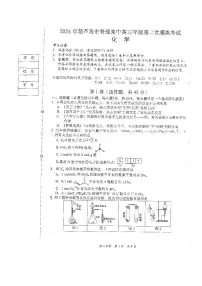 2024葫芦岛高三下学期第二次模拟考试化学PDF版含答案