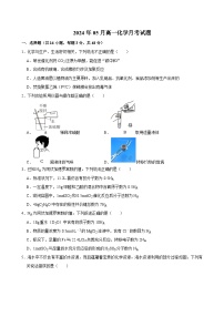 2024岳阳岳汨联考高二下学期5月月考化学试题含解析