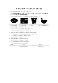 广东省广州市2024届高三下学期二模化学试卷（解析版）