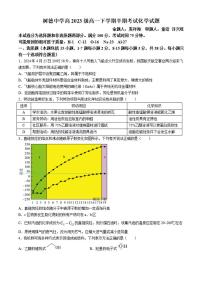 四川省成都市树德中学2023-2024学年高一下学期5月期中考试化学试题