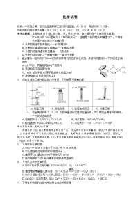 江苏省南京外国语学校++金陵中学海安中学2024届高三下学期三校联考（最后一卷）化学试题