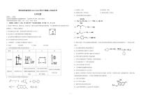 河南省郑州学森实验学校2023-2024学年高二下学期5月月考化学试题