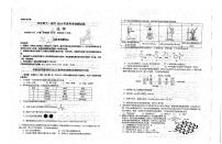 湖北省华中师大一附中2024年高考考前测试卷高三化学试卷（PDF版，含答案）