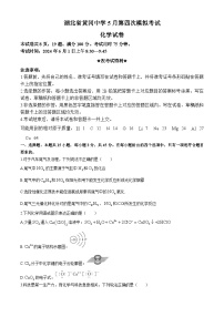 湖北省黄冈中学2024届高三下学期5月第四次模拟考试化学试卷