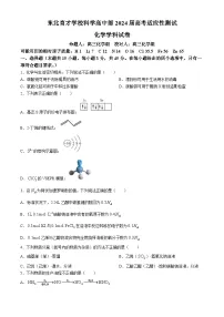 辽宁省沈阳市东北育才学校科学高中部2024届高三下学期最后一模化学试题