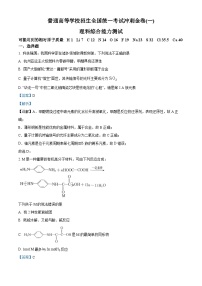 2024届河南省许昌市部分学校高三下学期高考冲刺（一）理科综合试题-高中化学（学生版+教师版）