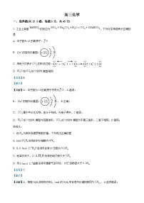 2024届吉林省通化市梅河口市第五中学高三下学期三模化学试题（学生版+教师版）