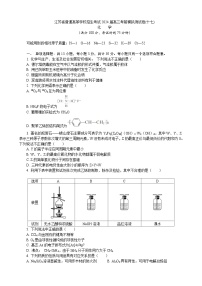 江苏省普通高等学校招生考试2024届高三考前模拟测试卷(十七)化学试题（含答案）