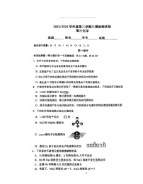 2024北京五中高三三模化学试卷 （无答案）