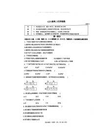 2024北京清华附中高二下学期5月月考化学试卷 （无答案）