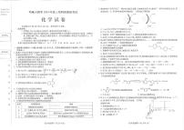 2024年东北三省三校高三四模联考化学试卷和答案