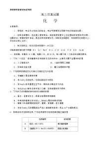 山东省淄博市2024年届高三下学期三模试题化学试题