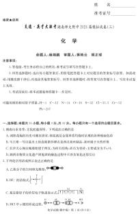2024届湖南省湖南师范大学附属中学高三下学期模拟（三）化学试题