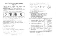 2024届湖北省武汉市第二中学高三下学期6月模拟化学试卷
