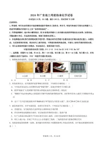 2024年广东省高三下学期考前热身化学试卷（含答案）