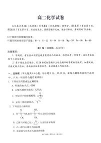 贵阳一中2024年高二下学期第四次月考化学试卷（含答案）