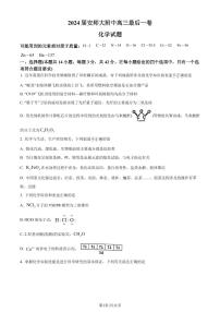 安徽师大附中2024届高三下学期最后一卷（三模）化学试题+答案