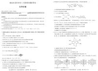 2024届湖北黄冈中学高三下学期5月四模化学试卷+答案