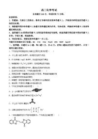 河北省承德市部分示范高中2024届高三下学期三模化学试卷（Word版附解析）