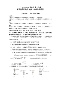 江苏省盐城市五校联盟2023-2024学年高二下学期5月月考化学试卷(Word版附答案)