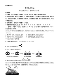 河北省名校联盟2024届高三下学期三模化学试题