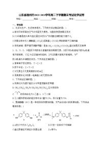 山东省德州市2022-2023学年高二下学期期末考试化学试卷(含答案)