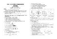 2024届安徽省六安第一中学高三下学期模拟预测化学试题