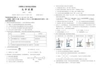 2024届湖北省宜荆荆高三下学期第四次适应性考试化学试题（原卷版+含解析）