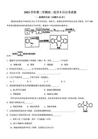 上海市七宝中学2023-2024学年高二下学期5月月考化学试题