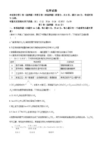 河北省秦皇岛市部分示范高中2024届高三下学期三模化学试卷（Word版附答案）