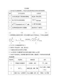 四川省遂宁市射洪中学2024届高三下学期6月考前热身化学试卷（Word版附答案）