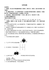 贵州省贵阳市第一中学2024届高三下学期5月高考适应性月考卷（八）化学试卷+