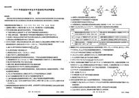 甘肃省陇南市部分学校2023-2024学年高三下学期押题考试（三模）化学试题