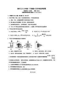 广西南宁市第三十三中学2023-2024学年高一下学期5月月考化学试题