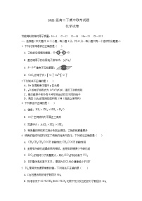 四川省眉山市东坡区2023-2024学年高二下学期5月期中联考化学试题