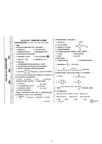 天津市双菱中学2023-2024学年高一下学期5月月考化学试题